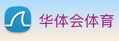 华体会 Logo